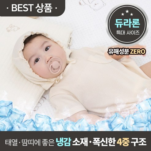 밤새 뒤척이는 우리 아기, 꿀잠을 선물할 방법은 없을까? 아가앤