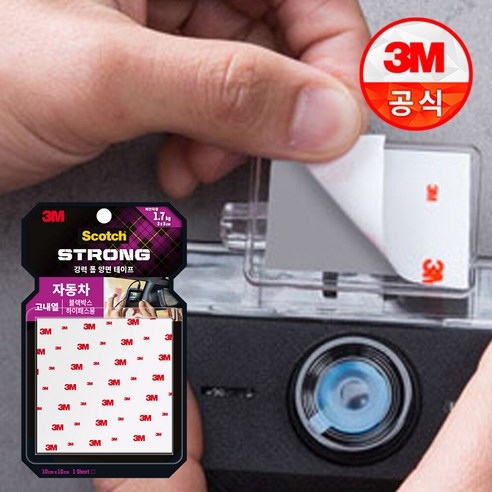 3M 강력 블랙박스 하이패스용 HRS101 – 고내열 소재로 안전한 보관