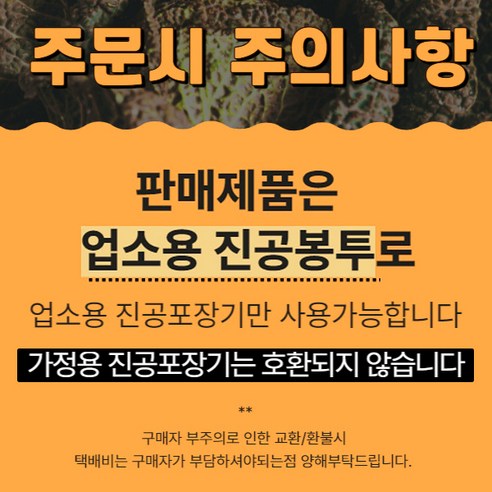 업소용 진공포장기로 음식의 신선도 유지