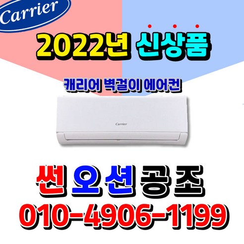 인버터 에어컨 벽걸이