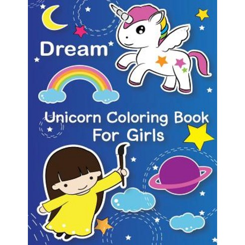 Dream: Unicorn Coloring Book For Girls: (You Are Magical: Gorgeous unicorn coloring book for kids ag... Paperback, Createspace Independent Publishing Platform