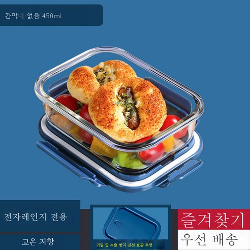 ZHF 도시락 세트 직장인 3칸 유리 도시락 도시락 도시락 보온 전자레인지 가열 전문사발끈으로 여자를 덮다., ZHF 딥 블루, ZHF 450ml의 작은 리터