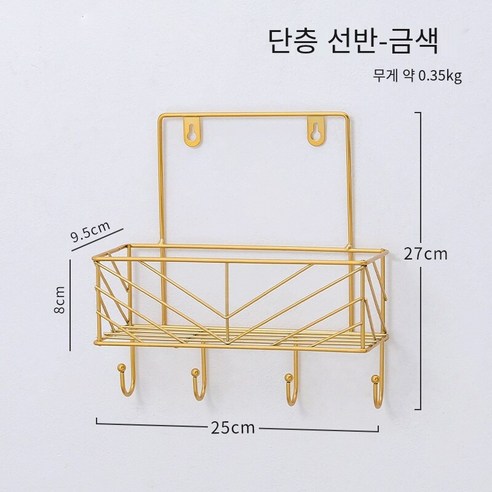 금속 더블 레이어 후크 스토리지 랙 후크 벽 교수형 거실 벽 스토리지 랙 주방 바구니 침실 기숙사 배열, 싱글 레이어 골드, 보내지. 주의!