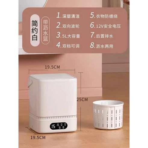 좁은 공간, 깨끗한 세상: 5kg 미니세탁기로 시작하는 쾌적한 싱글라이프