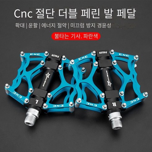 산악 자전거 페달 알루미늄 합금 자전거 페달, 불타는 기사 블루