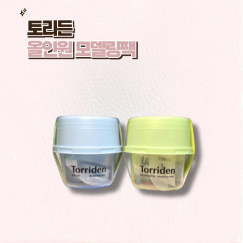 [4+1] 토리든 모델링 팩 5개입 (BEST 밸런스풀 시카 다이브인 히알루론산) 소의튜브 PICK! (본사정품), 히알루론산 2세트 + 시카 3세트, 1개, 1개