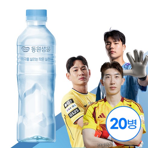 동원샘물 무라벨 생수
