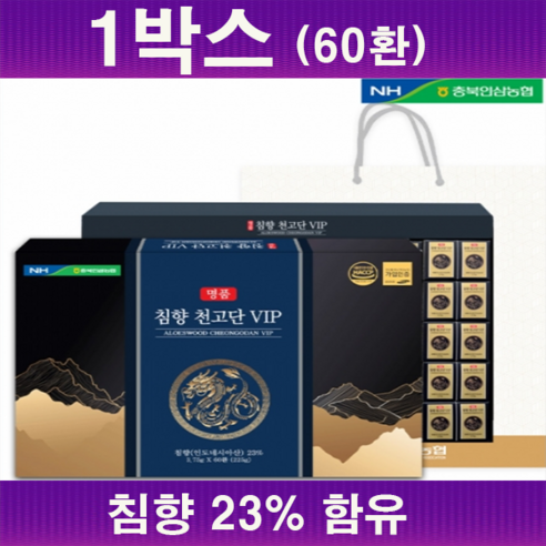 고함량 명품 침향 천.고.단 vip 60환 120환 (쇼핑백)고급선물세트, 2개