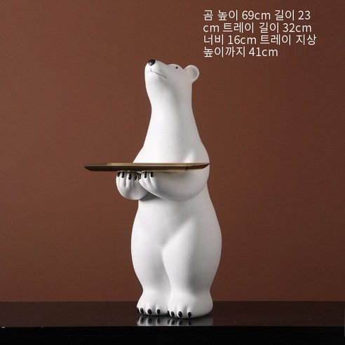 북 럭셔리 북극곰 장식품 방문 큰 거실 복도 보관함 장식 집들이 새 집 선물, 북극곰트레이장식(약69Cm), 하나