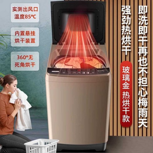 좁은 공간, 강력 세탁, 완벽 건조