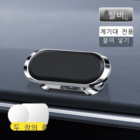 신형 마그네틱 핸드폰 브래킷, 업그레이드 360° 회전 - 실버