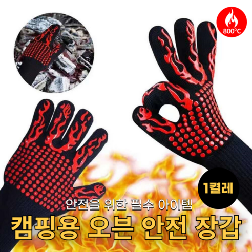 ROIWING 캠핑용 800도 내열 단열 오븐 안전 작업 장갑, 1개, 레드블랙
