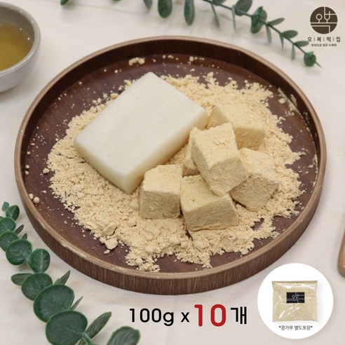 오복떡집 인절미 떡 콩가루 찹쌀떡 콩고물 영양떡 찰떡 인절미가루 빙수떡 잔치떡 제사떡 떡돌리기 국산 찹쌀 개별 포장 아침대용, 100g x 10개, 100g, 1개