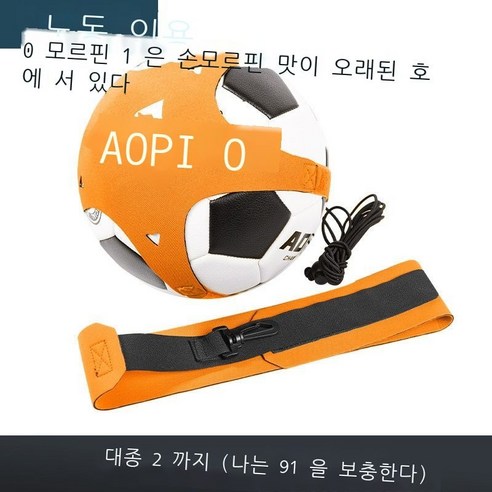 축구 련 기재 축구 드리블 련기 드리블 신기 드리블 포대 성인 축구 련 기재 축구 회전기 BR 검은색-드리블 포대(공 포함하지 않음), 오렌지-드리블백(볼 제외)