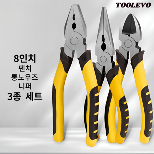 툴레보 8인치 펜치 + 롱노우즈 + 니퍼 3종세트, 1세트