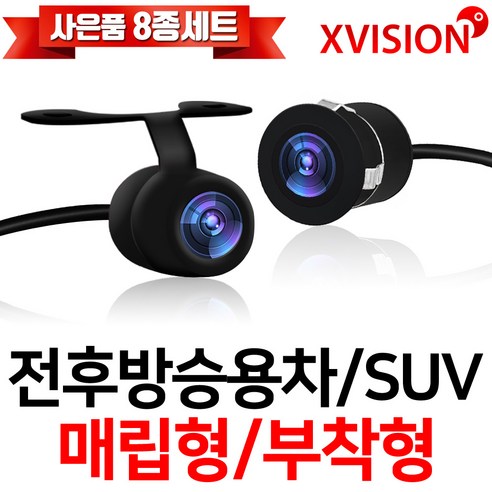 엑스비전 16.5mm 국내초소형전방카메라 후방카메라 사이드 측방카메라 58만화소 승용차 SUV S600