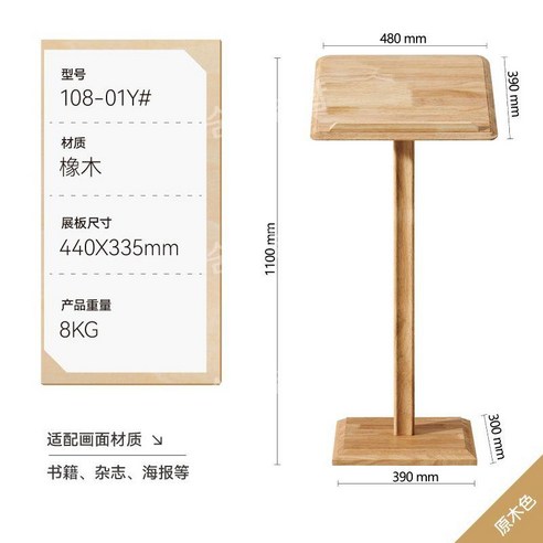 우드 스탠드 메뉴판 거치대 웨이팅 기록판 외부 입구, 오크 (48X39cm) 108-01Y- -우드 컬러