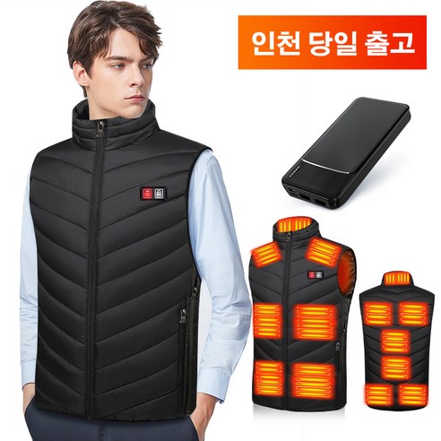 국내 발송 발열조끼 usb 방한 온열조끼 남녀공용 13구역 발열 전기 온열 조끼 30000mAh 보조배터리 포함
