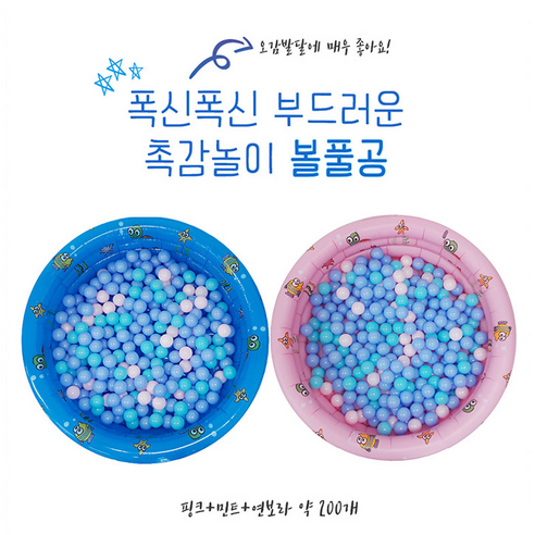 서나shop 인타임 유아 물놀이 볼 풀장 세트: 에어로 가득 채운 유아를 위한 물놀이 즐거움