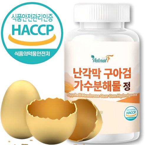 식약청 해썹인증 종근당 사은품 증정 난각막 가수분해 물 난각막 추출물 난각막 가수분해물 저분자 종근당 사은품 식약처 해썹 인증, 60정, 1개