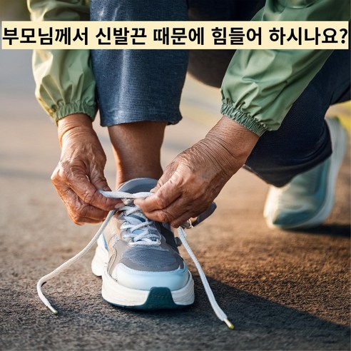 편리성과 내구성이 돋보이는 그로스팟 신발 끈 세트