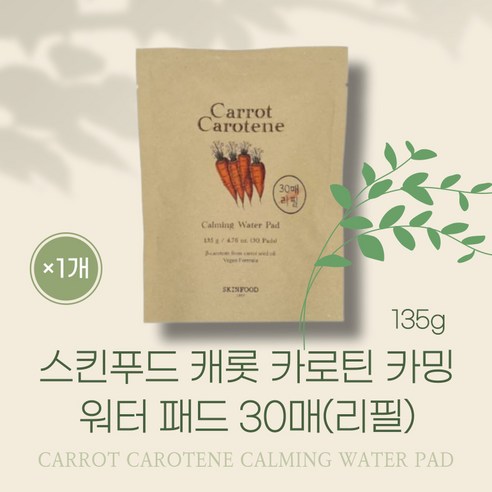 스킨푸드 캐롯 카로틴 카밍 워터 패드 30매 /135g (리필), 캐롯 카로틴 카밍 워터 패드 30매 135g (리필), 135g, 1개 당근패드 Best Top5