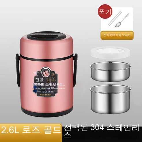MEIISEO사무실용 보온 도시락 직장인 보온 도시락통 보온 밥통 휴대용 도시락, 로즈 골드 [식기 패키지]_옵션5