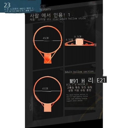 농구 프레임 실내 야외 농구 프레임 표준 농구 프레임 걸이식 실내 실외 바스켓 가정용 성인 바스켓 단추 BR 실심형 [일반 나사], 성인 슬림핏[일반 나사]