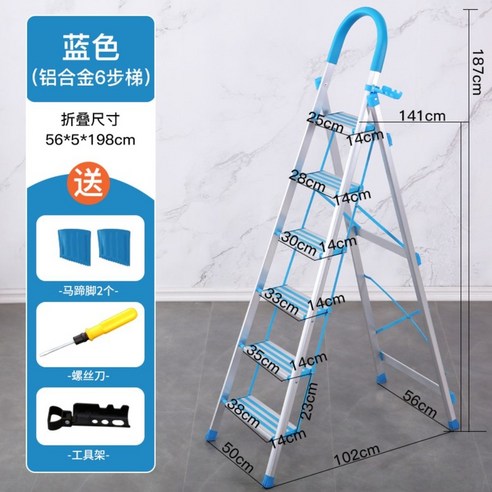 사다리 접이식 가정용 미니 3단 안전 계단 2 작업 발판 계단 4 5 키다리 실내 이동식 다락방 주방 간이 줄 세차, 업그레이드 카본강-블루-5단계개