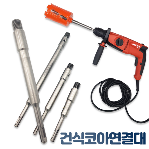  전동 공구를 위한 다양한 공구들 전동/정밀공구 우수 WOOSU SDS건식코아연결대150~350mm, 200폭