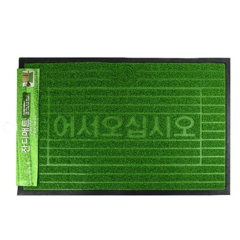 잔디매트 대 80X120 대형잔디매트 찜질방매트, 1개