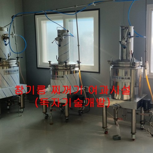 쓴맛 없이 고소한 풍미! 저온압착 생들기름으로 요리의 품격을 높여보세요.