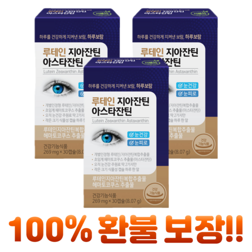 하루보람 초임계 루테인 지아잔틴 아스타잔틴 눈건강 눈에 좋은 영양제, 30정, 3개
