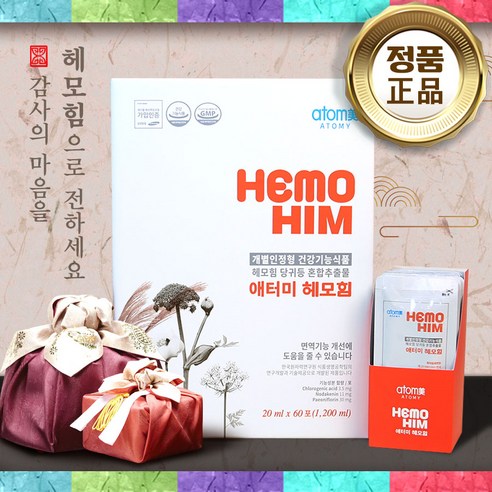 애터미 헤모힘 해모힘 Hemohim 1개월 60개 [명절선물은 헤모힘 박스정품으로!] + 애터미 항균칫솔, 3개, 60포