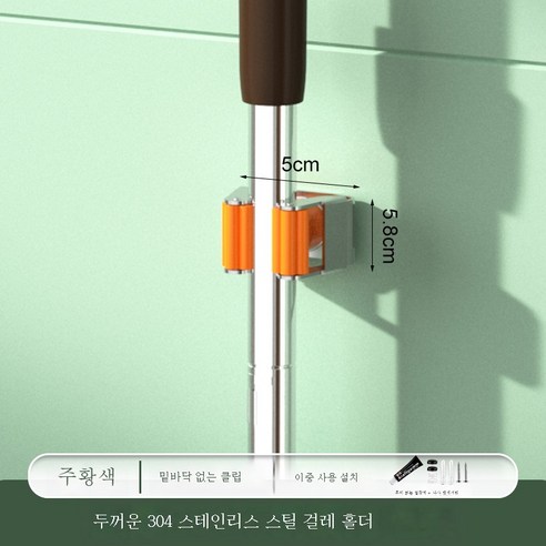 ZZJJC 304 스테인레스 스틸레인지 욕실 베란다 펀칭프리 다기능 홀더 홀더, 304-원지갑무지오렌지