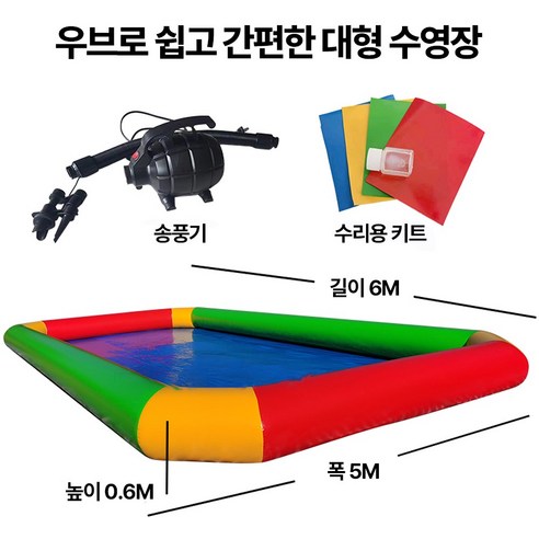 우브로 쉽고간편한 대형수영장 에어 튜브형 특대형 야외 PVC 풀장 초대형 물놀이장, 컬러형, 1개