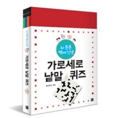  뇌 튼튼 백세인생 가로세로 낱말 퀴즈, 루비박스, 블루윈드 건강 취미 뇌 튼튼 백세인생 가로세로 낱말 퀴즈, 루비박스, 블루윈드