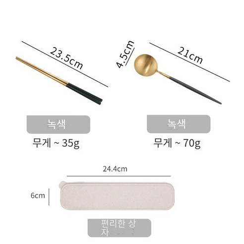 현대 주부들ins편리한 식기 상자가있는 단일 숟가락 젓가락 학생 쌀 숟가락 여행 젓가락 세트, 진한 녹색 금 숟가락 젓가락 세트