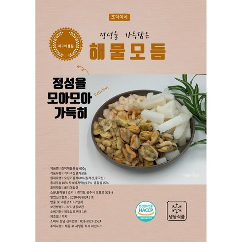 간편함과 맛의 완벽한 조화