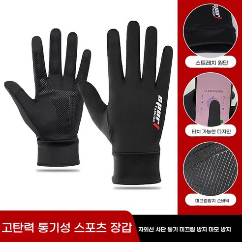 승마 장갑 얇은 자외선 차단제 야외 남성과 여성의 봄과 여름 아이스 실크 장갑 미끄럼 이슬 두 손가락 반 손가락 장갑, 반 손가락 회색, 1세트