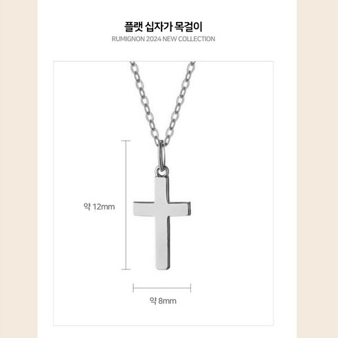 써지컬 스틸로 제작된 의미 있는 MOONT 여성 십자가 목걸이