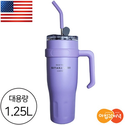 아침과저녁 명품 브랜드 스텐 1.25L 대용량 2중 진공 손잡이 텀블러 스텐 실리콘 빨대 보틀, 블랙, 1개, 1250ml