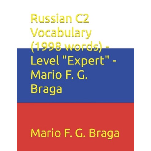 (영문도서) Russian C2 Vocabulary (1998 words) - Level "Expert" - Mario F. G. Braga Paperback, Independently Published, English, 9798875837326