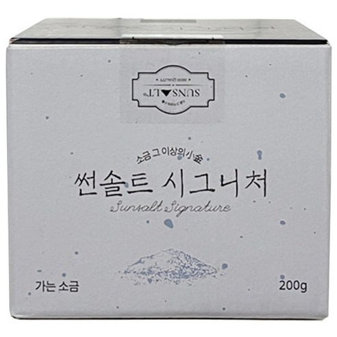 썬솔트 시그니처 용융소금 가는 소금 200g, 1개