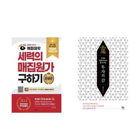 [하나북] [세트] 개미대학 세력의 매집원가 구하기＋투자의 감