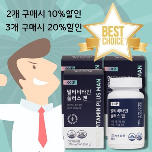 [H.S] 약국 멀티비타민 포 맨 고함량 남성 종합비타민 영양제 하루1정 간편하게 피로와 면역 케어, 3세트, 60정