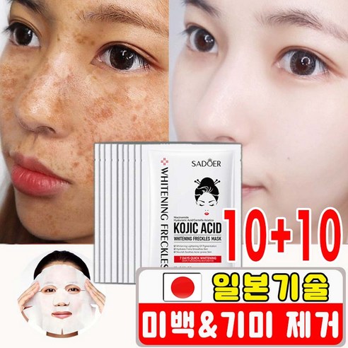 칙칙한 피부톤, 이제 안녕! 멜라케어 마스크팩으로 되찾는 빛나는 피부 자신감 미백마스크팩