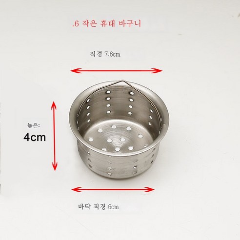 ZZJJC 싱크대 덮개 싱크대 싱크대 싱크대 제거 싱크대 싱크대 싱크대 싱크대 덮개 막힘, 7.6cm 작은 바구니