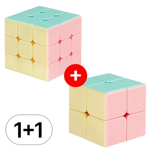 1+1 파스텔 큐브 3×3 2×2 세트 333 222 3*3 퍼즐
