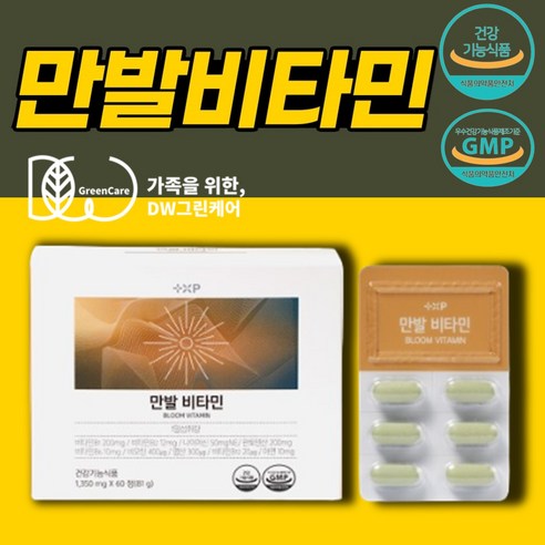 [디 더블유 리테일] 만발비타민 간편하게 하루에 1알 꽉 채운 저분자 맥주효모 비오틴 판토텐산 가득 비타민B 영양제, 1개, 60정